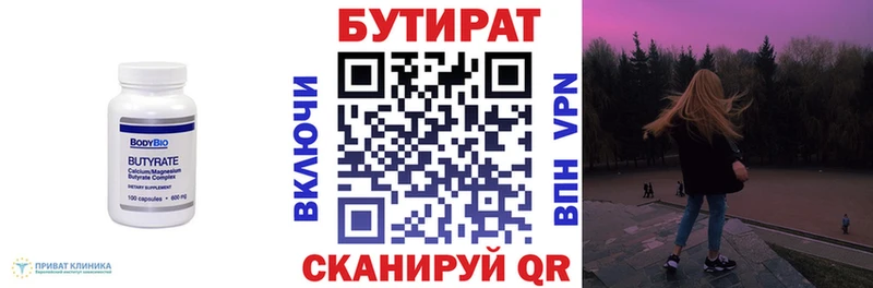 Бутират GHB  где найти   Новая Усмань 