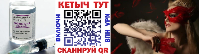 Кетамин VHQ  Новая Усмань 