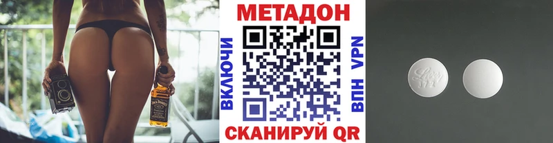 сайты даркнета телеграм  Новая Усмань  МЕТАДОН белоснежный  купить  цена 